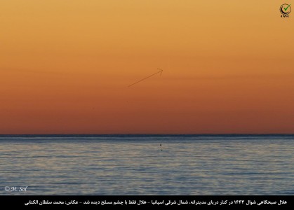 سلطان الکتابی