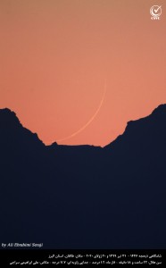 عکس هلال ماه علی ابراهیمی سراجی