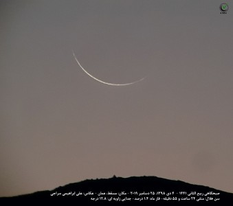 عکس هلال ماه علی ابراهیمی سراجی