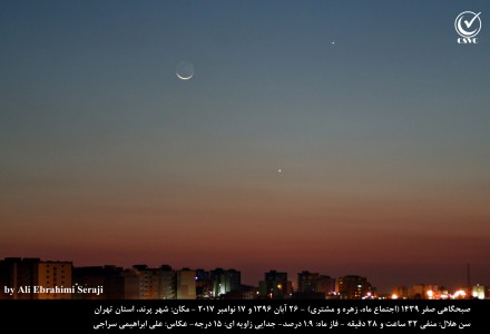 عکس هلال ماه علی ابراهیمی سراجی