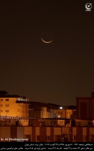 عکس هلال ماه علی ابراهیمی سراجی