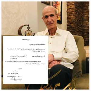 پیام نوروزی استاد محمد رضا صیاد به مناسبت نوروز 1404